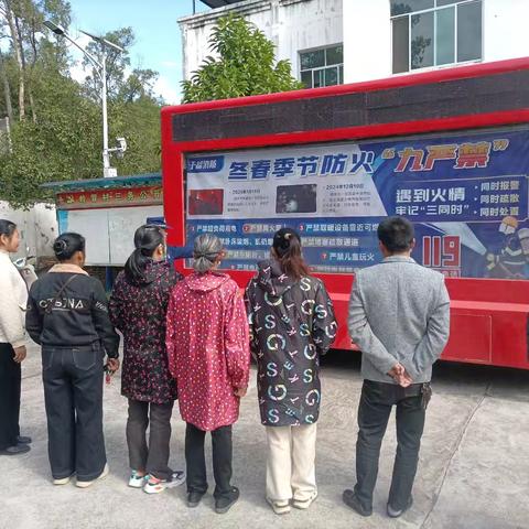 冬季用电防火安全宣传活动