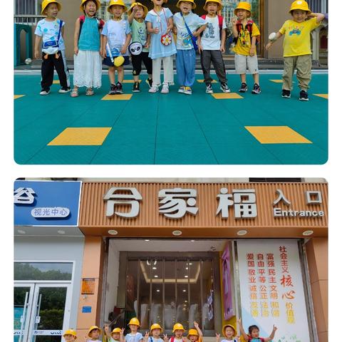 合肥高新区光华幼儿园——户外实践课堂之《走进超市》