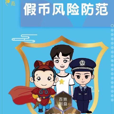 阿克苏分行库车五一路支行开展反假币宣传活动