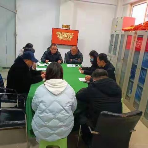 孟轲乡盘锦社区党支部召开主题教育专题组织生活会