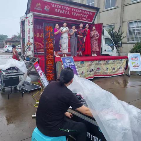 威海红帆乳社益心：吕剧下乡传递防诈与敬老正能量
