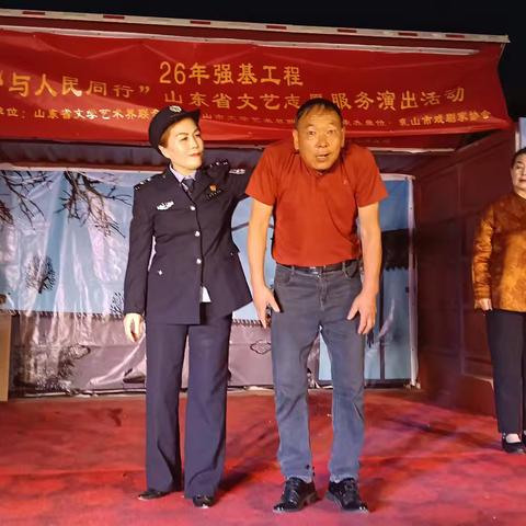 强基工程“与人民同行”｜乳山市戏剧家协会惠民演出走进下初镇段家村