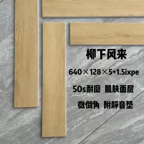 SPC人字拼防水地板