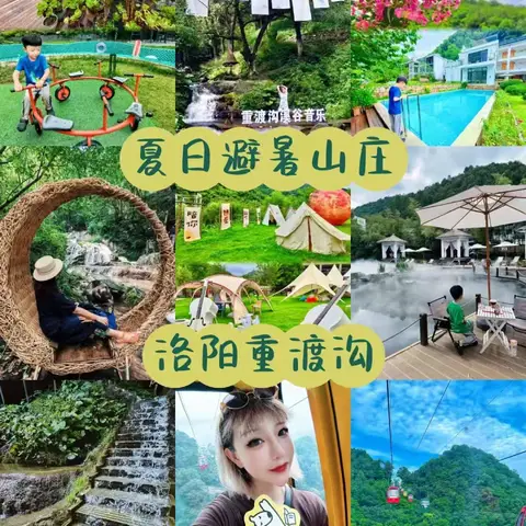 报名啦，游龙户外19~20号周六周日，重渡沟深度休闲两日游