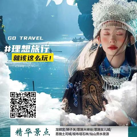 报名啦，游龙户外28~2号【全境恩施，神秘山水】2+1豪华航空座椅陆地保姆车，休闲五日游