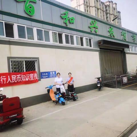 中国农业银行固安县支行反假货币宣传活动