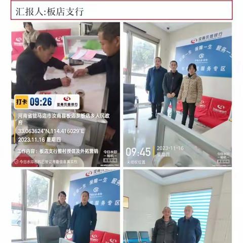 党建金融外拓营销中