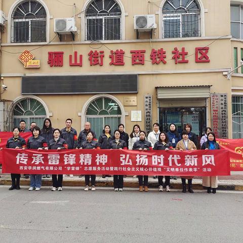 【骊山街道西铁社区新时代文明实践】文明实践进户来 志愿服务暖人心