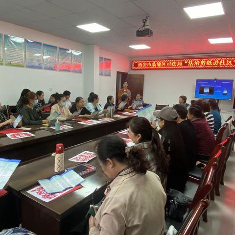 【骊山街道西铁社区新时代文明实践】巧手剪风采•法治伴我行