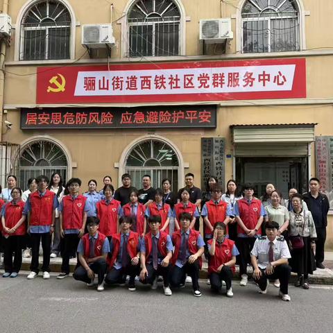 居安思危防风险，应急避险护平安