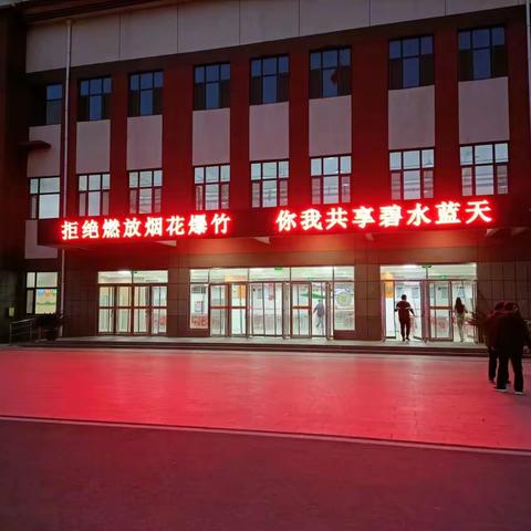 拒绝燃放烟花爆竹，你我共享碧水蓝天——滕州市龙泉实验学校在行动