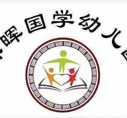 春晖幼儿园2023年秋季学位预订火热🔥进行中……