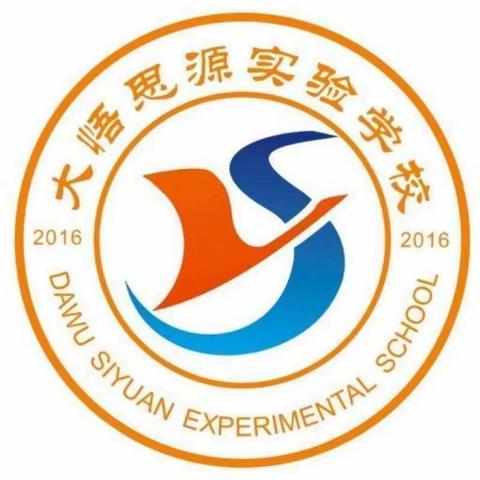 行暖心家访，过安全暑假——大悟思源实验学校三学部暑假家访活动纪实