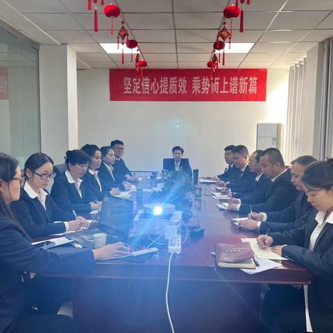 额敏县支公司2024年保险工作会议