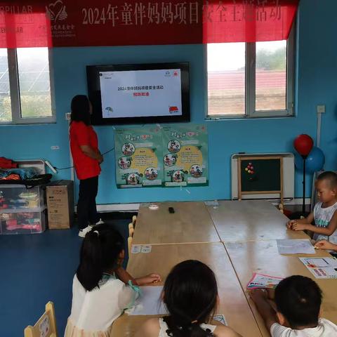 反校园欺凌，我们在行动---下营子童伴之家