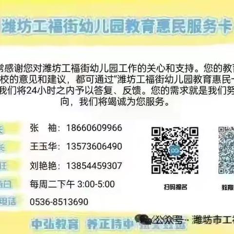 【“食”光之旅】潍坊工福街幼儿园2024.12.30—2025.1.3一周美食