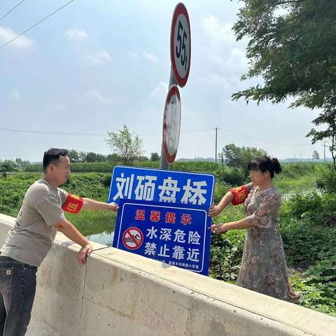 “预防溺水   警钟时鸣”刘硕盘小学暑假防溺水安全教育