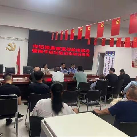 反诈进社区——狮子庄社区开展“反诈防诈，远离诈骗”党日主题活动