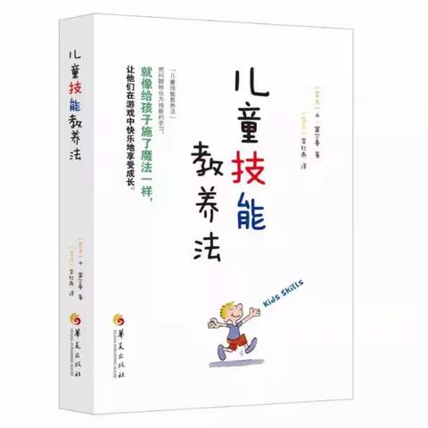 最好的教育，是让孩子成为自己——东康新教育学校六语组