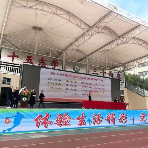 驰聘赛场，青春飞扬––武陵中学2318班秋季运动会
