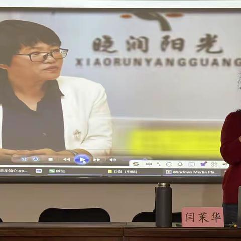 因材施教 聚力成长——永清县中小学心理名师闫茉华工作坊教师培训纪实