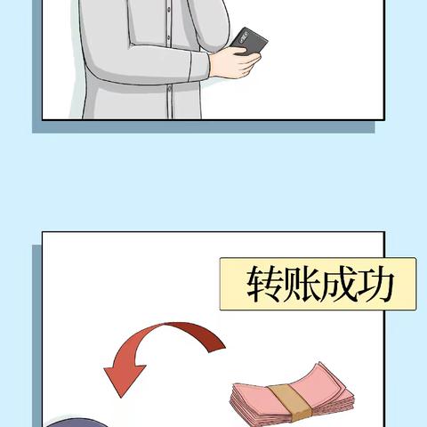 【莱商银行济宁兖州支行】反诈漫画