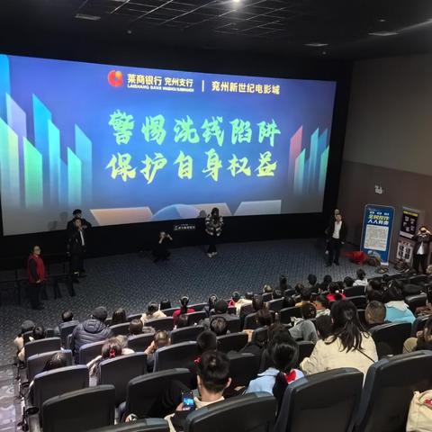 【莱商银行济宁兖州支行】警惕洗钱陷阱，保护自身权益—当《哪吒》遇上反洗钱