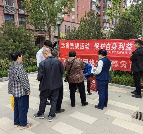 【莱商银行济宁兖州支行】守护账户安全，需常“磨”常新
