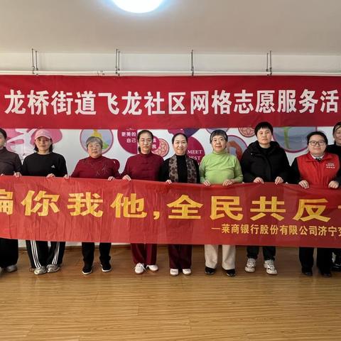 【莱商消保】消保八段锦，招招护民心