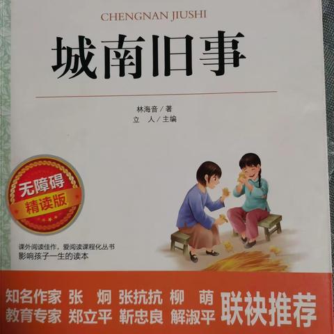 龙行龘龘读书福