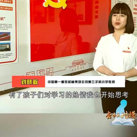 温暖着静待花开——瑞廷学校学习“杏坛楷模”简篇