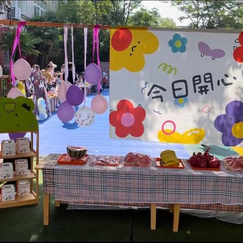 夏日趣游——高新一幼中班组庆“六•一”游园会