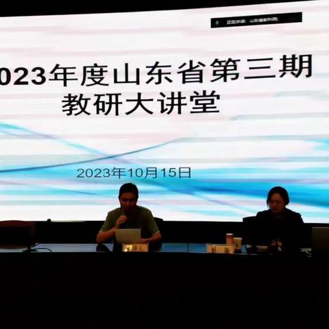 学习大概念教学 践行新课标理念