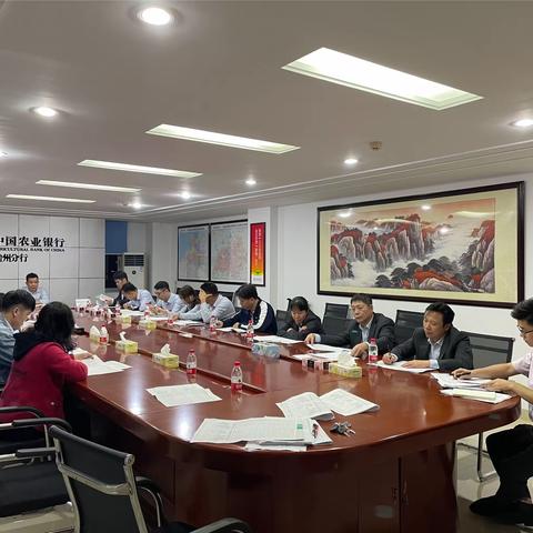 2024年春天行动对公业务暨对公业务下沉宣导会——解放北路支行、明珠支行