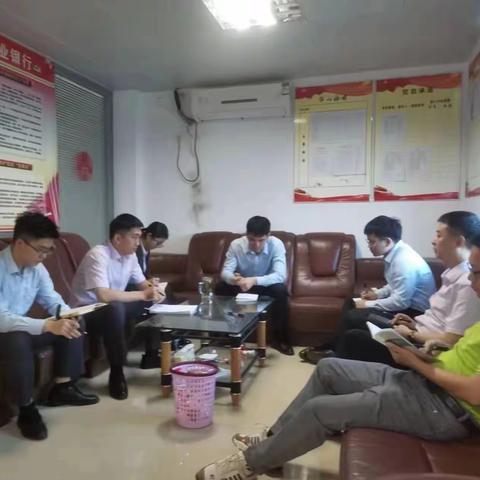 儋州分行公司业务部阶段性业务分析会