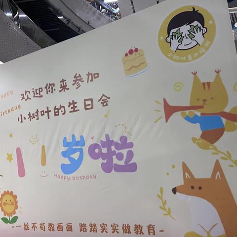 “努力前行，做自己的暖阳”小树叶美术10月发生的10件大事