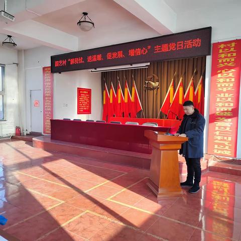 龙山乡园艺村“解民忧、送温暖、促发展、增信心”党日活动