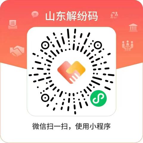 【同心文东】山师东路社区“一码受理、一站解纷”提升社区治理效能