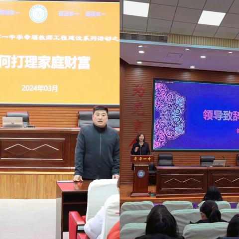 三八献礼进校园，金融课堂敬师恩——牟平支行走进代工单位