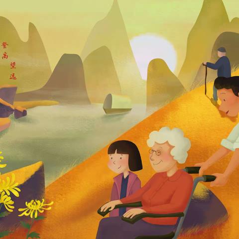 “爱在重阳，传承美德”--郑路镇第二中心幼儿园褚集分园重阳节美篇