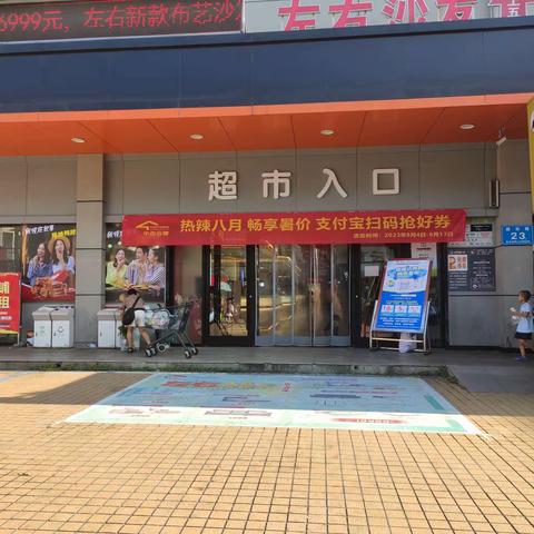 云梦店2023年8月4日防损行走路线