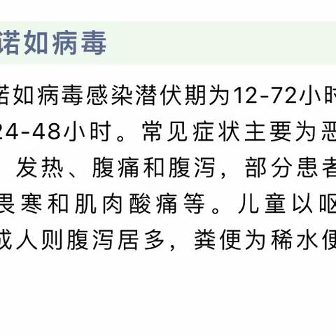 健康入夏，预防先行——抚宁区直属机关幼儿园夏季常见传染病预防小知识幼儿园夏季常见传染病预防知