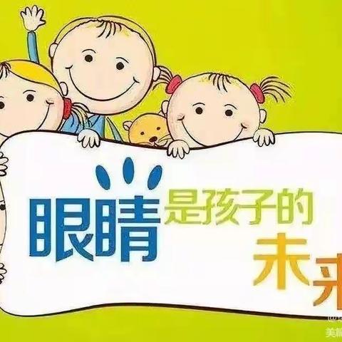 乐都区瑞丰幼儿园‘’保护眼睛,预防近视‘’倡议书