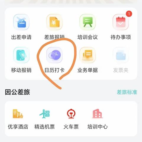 巡线打卡怎么用？