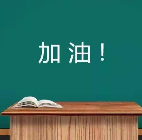 师生同心迎学考   全力以赴向未来——广信区第六中学召开学考带队老师工作会议及考生考前动员大会