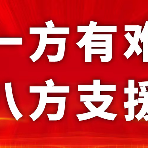 感谢闻“汛”而来的你们！