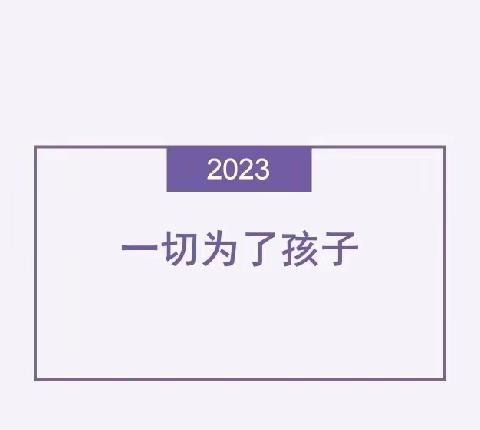 一切为了孩子，为了一切孩子 ——漳州市龙海区港尾镇考后小学六年级家长会纪实