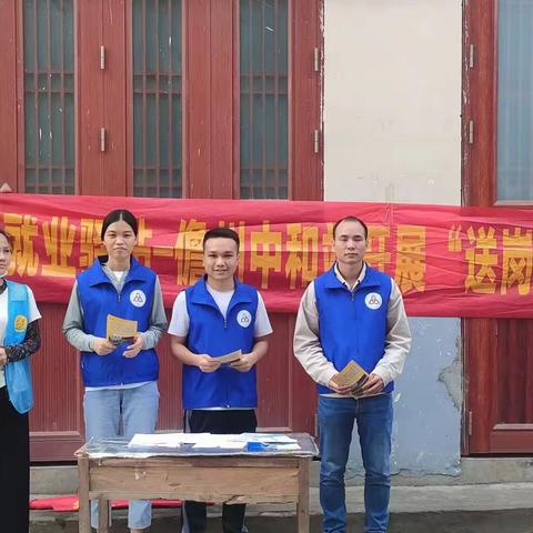 【儋州中和社工】“社工出力，助你筑梦”就业政策宣传活动