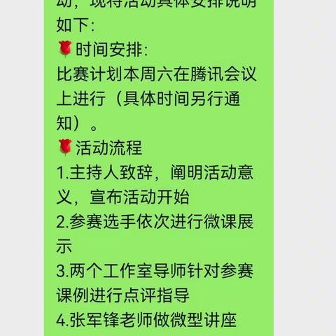 联合教研聚合力，专家引领促提升——张军锋、卫素丹初中语文教育名师工作室联合教研活动纪实