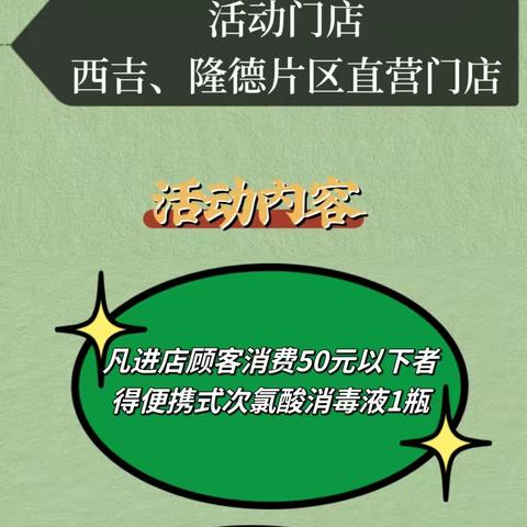 德阳医药“礼遇初秋”感恩回馈活动开始啦！